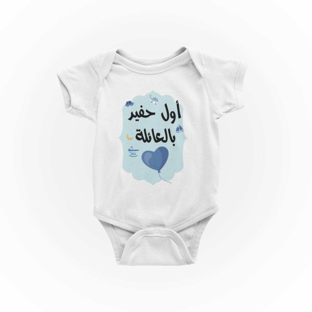body bébé